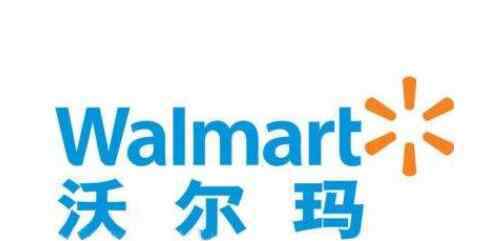 沃尔玛是哪个国家的 沃尔玛出售中国业务是真的吗？沃尔玛超市是哪个国家