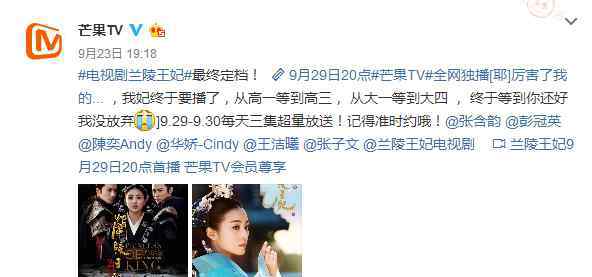 兰陵王妃什么时候上映 《兰陵王妃》什么时候播出？在哪个平台播出？