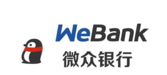 微信属于哪个公司 微众银行是什么公司旗下的？微众银行与微信是什么关系？