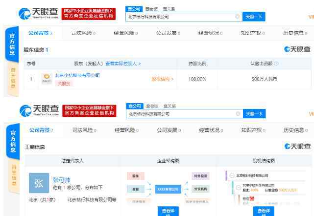 滴滴成立时间 滴滴在北京成立新公司主要从事哪些业务及成立时间，滴滴版图介绍