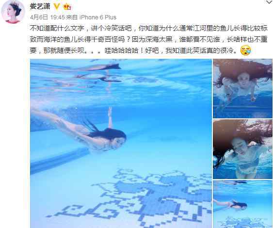 娄艺潇比基尼 娄艺潇晒泳装性感照 娄艺潇泳池似美人鱼唯美动人