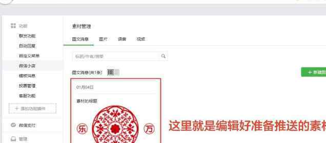 微信怎么设置定时发送 微信公众号怎么设置定时发送 微信公众号文章怎么定时发送