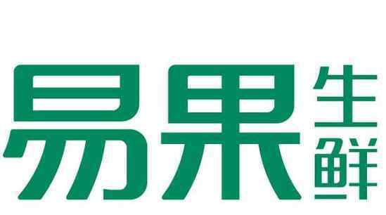 易果生鲜 易果生鲜破产重组和阿里有什么关系，易果生鲜将何去何从，生鲜行业的现状