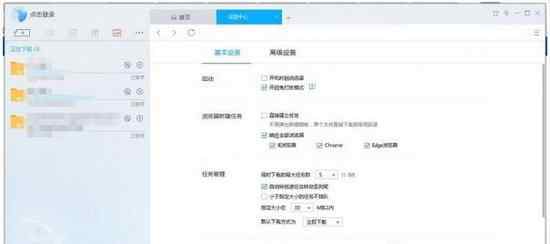迅雷资讯首页 迅雷怎么关闭右侧首页视频 关闭右侧浏览器方法