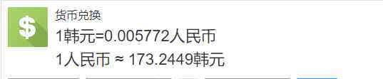 5000万韩元 5000万韩元是多少人民币，影响韩元和人民币汇率的因素
