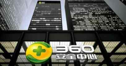 360年会 360年会特等奖为免裁券什么操作，360年会特等奖为免裁券公司效益不好么