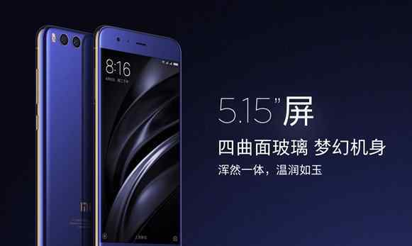 小米6喝oppor9s 小米6和oppor9s哪个好 对比分析评测