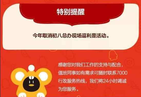 逗利是 腾讯取消逗利是什么意思，腾讯取消逗利是有什么影响