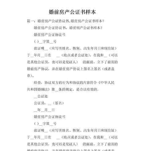 婚前财产如何界定 婚前财产与婚后财产如何界定，房产上到如何划分？