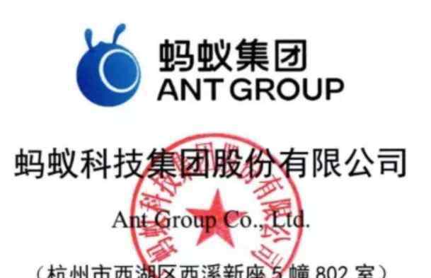 蚂蚁金服和阿里巴巴什么关系 蚂蚁集团香港IPO获批准进展如何，蚂蚁集团什么时候上市，和阿里巴巴什么关系