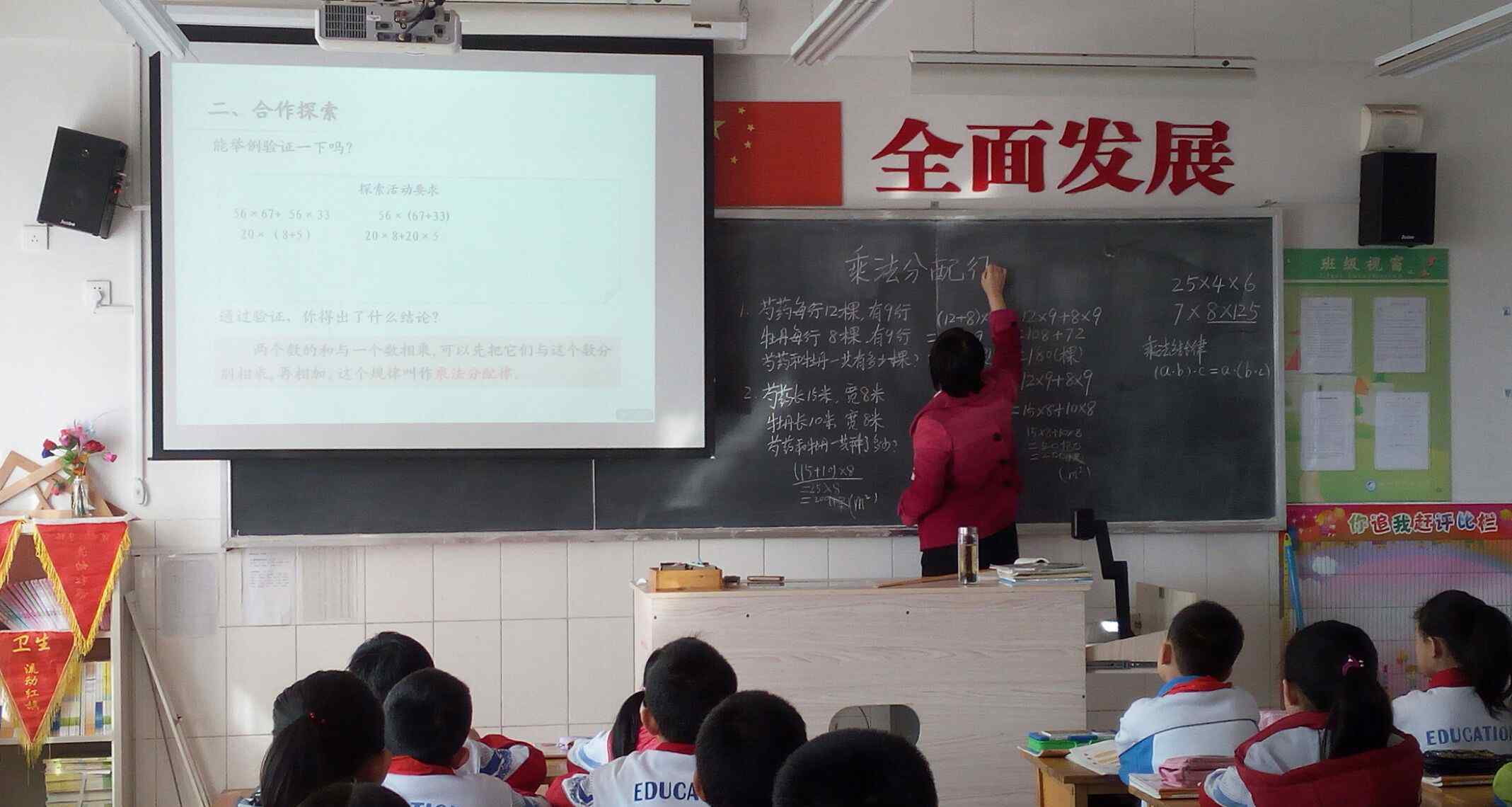 乘法分配律教学反思 “乘法分配律”的教学反思