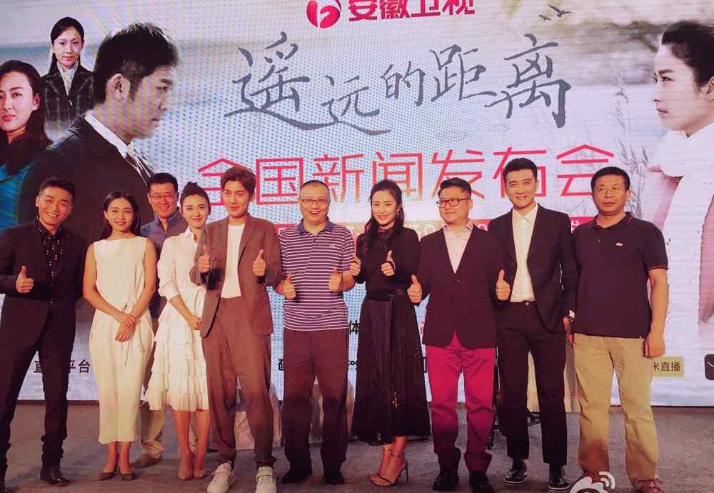 遥远的距离演员表 《遥远的距离》什么时候开播？在哪个台播出？