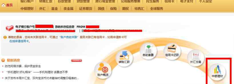 活期宝怎么买 中行活期宝是什么？中行活期宝如何购买？