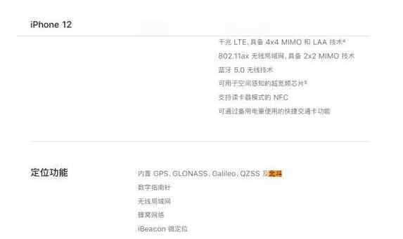 苹果支持5g吗 iPhone12系列手机均支持5G破谣言，iPhone12价格及iPhone12值得买吗