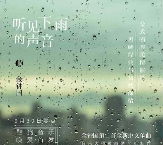 雨勋 爱上中文歌！金钟国翻唱周杰伦单曲酷狗首发