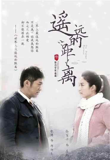遥远的距离演员表 《遥远的距离》什么时候开播？在哪个台播出？