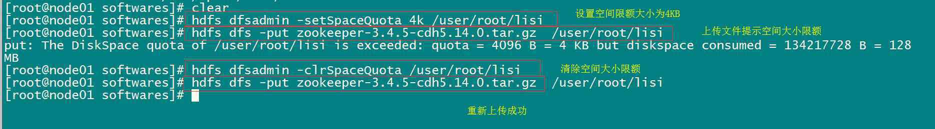 hdfs hadoop-hdfs shell命令