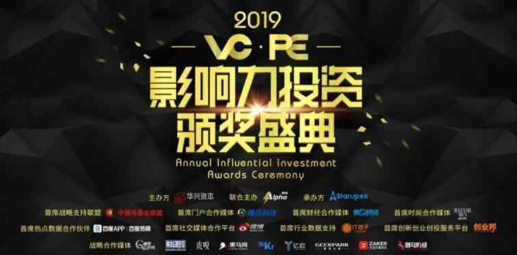 2019奥斯卡获奖名单 年度影响力投资榜是什么榜单？2019年度影响力投资榜获奖名单有谁？