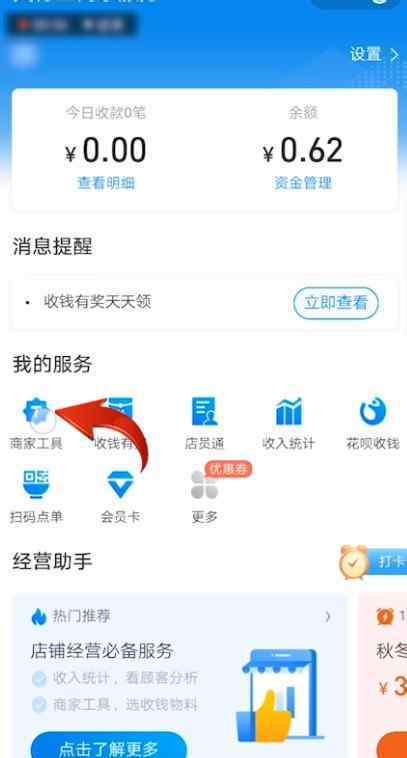 扫二维码付款怎么弄 商家二维码收款怎么弄？支付宝扫码支付方法及其优点