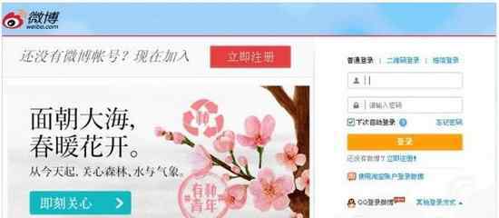 微博相册的照片怎么删除 新浪微博相册怎么删除 删除方法的具体介绍