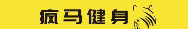 疯马 疯马健身对于共享健身房行业我们是先行者！