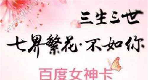 百度女神 百度女神卡怎么获得 百度女神卡申请方法及资费套餐