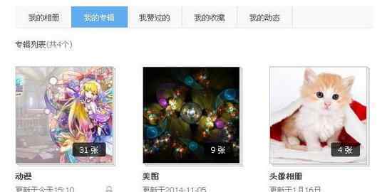 微博相册的照片怎么删除 新浪微博相册怎么删除 删除方法的具体介绍