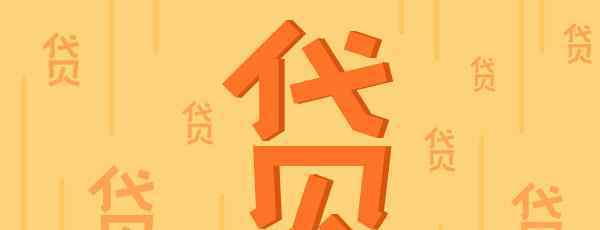 退伍军人贷款怎么贷 退伍军人贷款流程 2017新政策解读