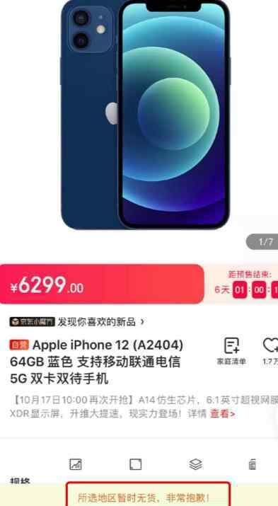 苹果12概念机 惊！没充电器的iPhone12首批货已售罄，为什么iPhone12这么火，iPhone12哪个机型最抢手？