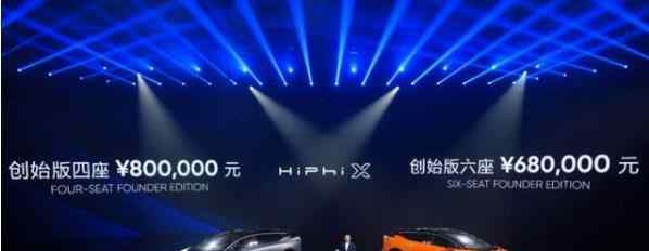 307 这么贵的车谁买？什么车那么贵？高合HiPhi X售价是多少，为什么那么贵？