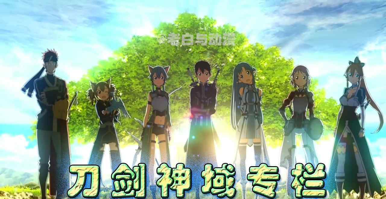 刀剑神域主人公们真正姓名