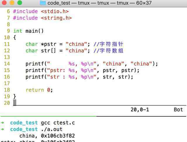 字符数组 C语言字符串数组和字符串指针的区别