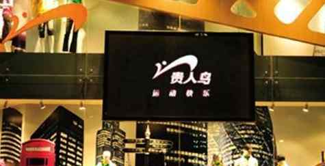 阿斯克斯 贵人鸟创始人林天福被限制消费了，贵人鸟为什么会倒，A股鞋王还有可能重组吗？