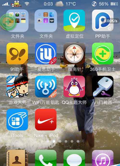 微信怎么加密 iphone怎么给微信加密 iphone微信应用加密的方法