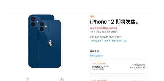 苹果支持5g吗 iPhone12系列手机均支持5G破谣言，iPhone12价格及iPhone12值得买吗