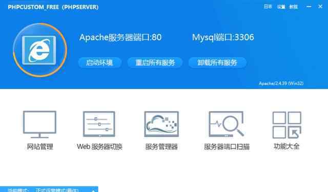 php环境 PHP快速搭建本地运行环境