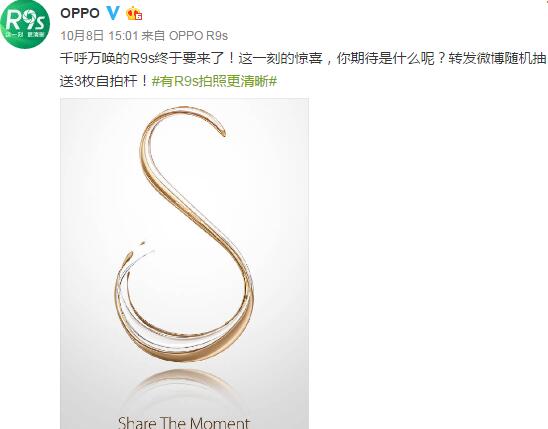 oppor9s什么时候上市的 OPPO R9s什么时候上市 OPPO R9s上市时间及价格图片介绍