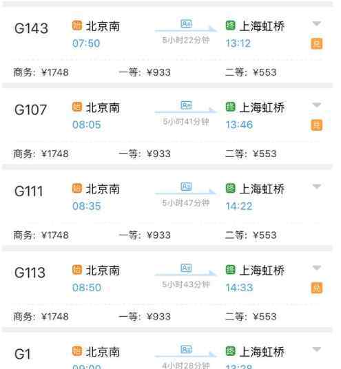 一等软座 京沪高铁商务座最高涨250元真的假的，高铁票价是怎么算的，浮动票价是怎么回事？