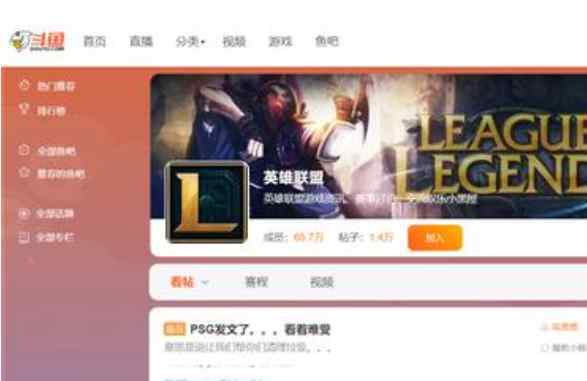 斗鱼1 斗鱼虎牙1:1合并怎么回事，1:1合并什么意思及斗鱼虎牙合并之后将会有什么变化