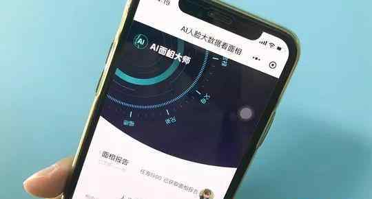 AI算命套路 “AI算命”套路：内容全靠编，结果随机出