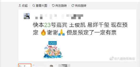 明星三人行 王俊凯和易烊千玺将合体录快本？ 三人行却少了王源神马状况