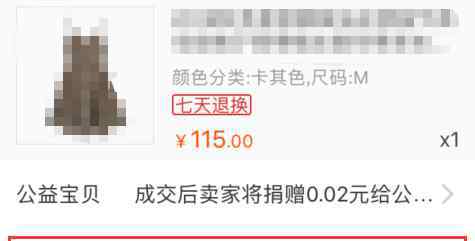 保价是什么意思 淘宝双11商品保价险是什么意思 买家必懂的小常识