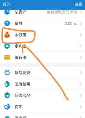 余额宝怎么转到支付宝 支付宝余额如何设置工资定期转入？ 余额宝工资定期转入图文教程