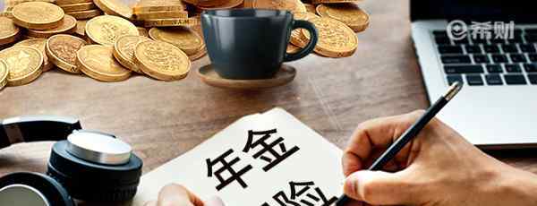 2019平安万能考试答案 平安2019开门红丰盈年年多少钱？（附投保案例）