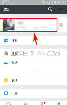 微信号为什么隐藏不了 微信号怎么才能不显示？ 微信隐藏微信号图文教程