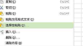 表格横向变纵向 wps表格横向变纵向怎么设置？ wps将横向表格转为纵向表格图文教程