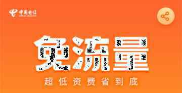 电信卡办理申请 电信阿里鱼卡怎么申请办理 阿里鱼卡办理流程介绍