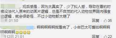 真人版狮子王 真人版《狮子王》只有一个镜头是实拍 导演强调一切都不是“真”的