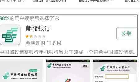邮政卡余额查询 怎么查询中国邮政银行卡余额   中国邮政银行卡余额查询方法