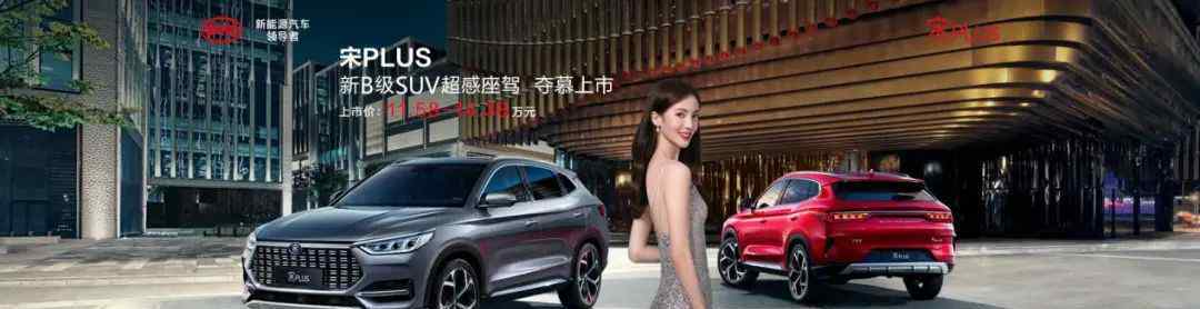 坐馆 中国主流SUV“坐馆”之争白热化，超感上市的宋PLUS优势何在？
